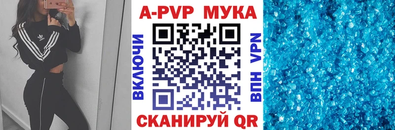 сколько стоит  Починок  Альфа ПВП VHQ 