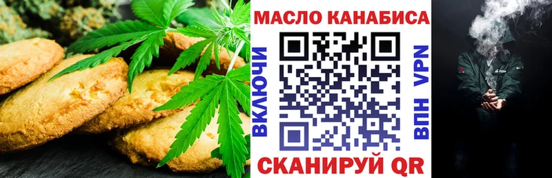 Еда ТГК конопля  Починок 