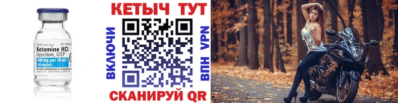 Кетамин VHQ Починок