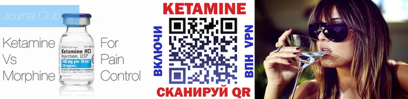 Кетамин ketamine  Починок 