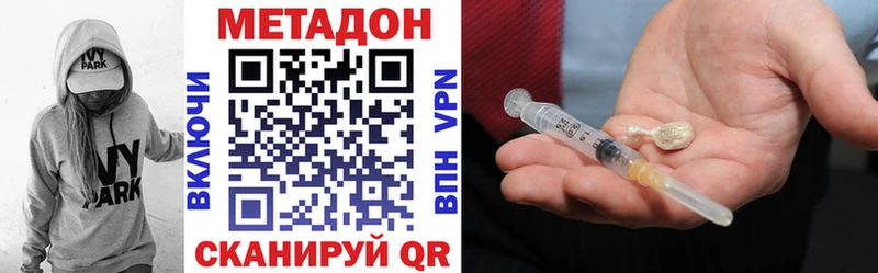 Метадон methadone  Починок 