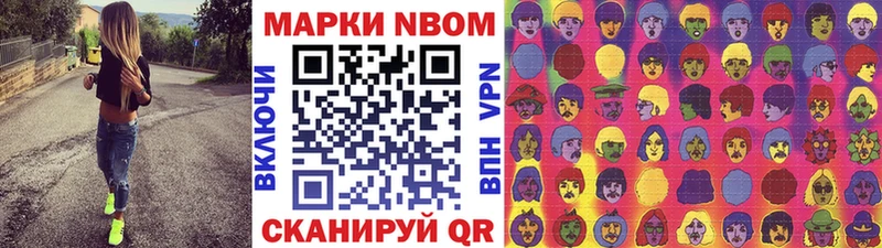 Марки N-bome 1,8мг  Починок 